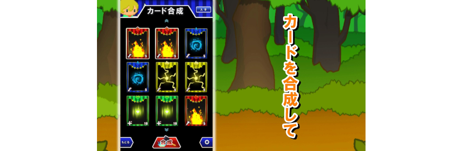 カードセンキ操作画面