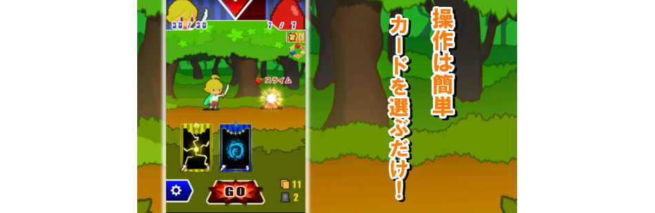 カードセンキ操作画面