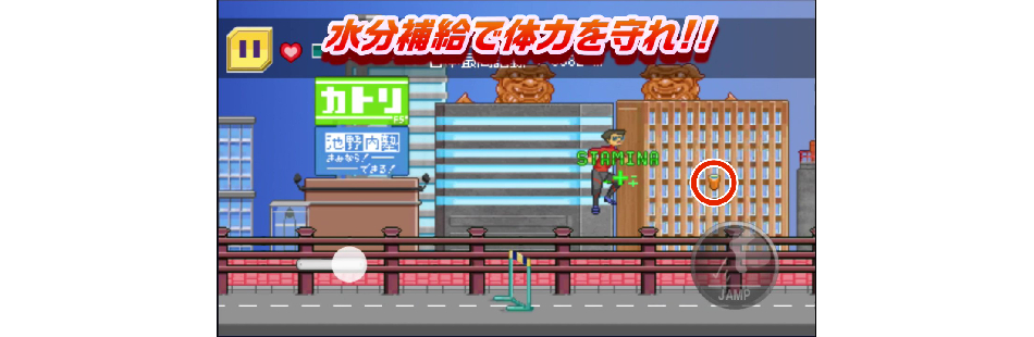 激走おじさん操作画面