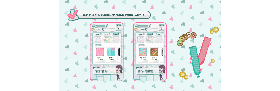 ソートラボパーツ画面